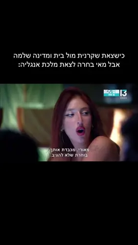 לא צריכים להוסיף עוד אחרי הפרק הערב נכון? #מאיערב #האחהגדול 