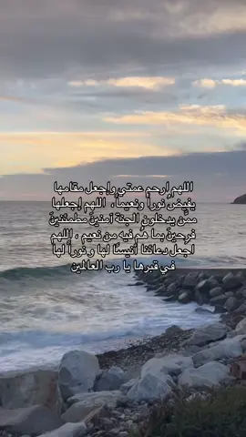 اللهم ارحم عمتي واغفر لها ،اذكروها بدعوه 🩵#صدقة_جارية #عمتي #فقيدة_قلبي #اذكروها_بدعوه #quran 