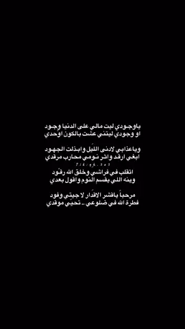 #💔 #شعر #fypシ゚viralシ #📿 #الفويلق_القويعيه #هواجيــــــ♡ـــــس 
