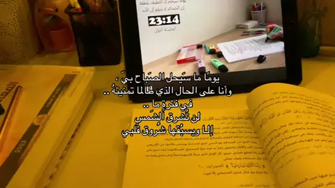 نتفائل والله كريم😔🩶#سادس #سادسيون #طلاب_السادس #اكسبلور #fyp #i #الشعب_الصيني_ماله_حل😂😂 #tiktok 