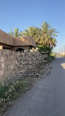 كما عرفتك أول مرة …