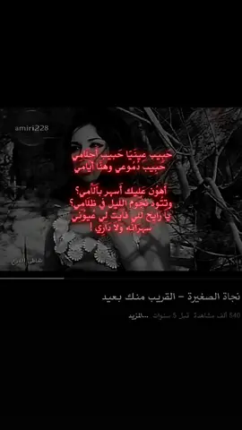 أهُون عَلِيك أَسهَر بِأَلَامي ؟ وتتوه نجُوم اللِّيل فِي ظَلَامِي ؟