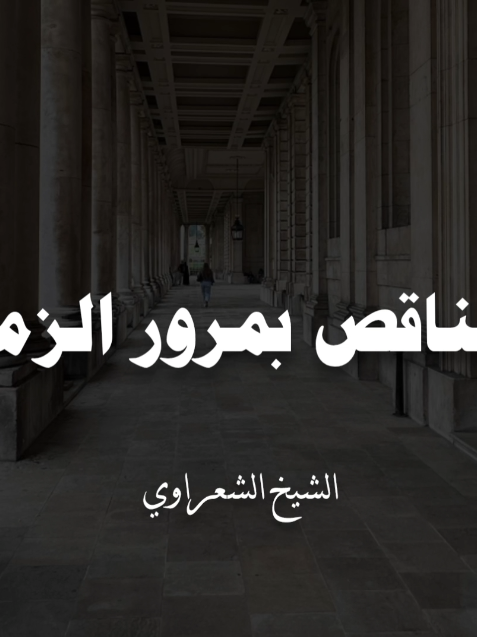 #الشيخ_الشعراوي 