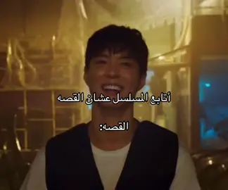 مفضلي والله 🤚🏻🤚🏻#فتى_جيد #parkbogum #مالي_خلق_احط_هاشتاقات #الشعب_الصيني_ماله_حل😂😂 #fpyシ 