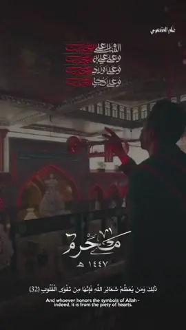 لنا موعد مع الحسين قد اقترب 💔#كربلاء #محرم #محرم_عاشوراء #موكب_جمهور_الحيدرية #موكب_جمهور_الحيدريه_كربلاء_المقدسه #الحيدريه_تسر_عيون_الناظرين #الحيدريه #خدمة_الحسين_شرفاً_لنا #محرم1447 #تبديل_رايه_الامام_الحسين #صحن_الامام_الحسين 