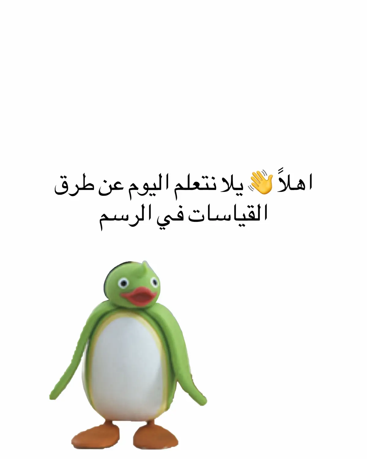 #art #pingu #fyp #فن #jeddah #رسم #foryou #foryoupage #fyyyyyyyyyyyyyyyy 
