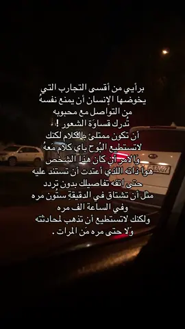 اقسى شُعور ☺️👍🏼.#fyp 