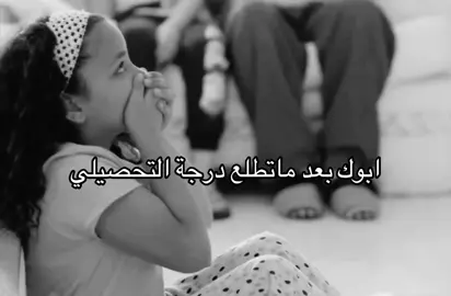 فوبيااا 😀💔💔#اكسبلور#تحصيلي#قياس