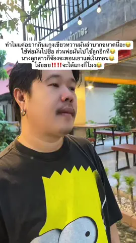 หัวจะปวดทุกวัน😂 ช่วยด้วยยยย!!!#ติดเทรนด์วันนี้ #พ่อลูก #ลูกสาว #fypシ゚ 
