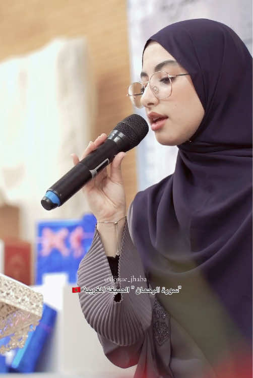 19/05/2025🤍 تردد صدى الروح مع آيات القرآن الكريم، نورًا وهدايةً. من هذا الحفل المبارك، أشارككم تلاوة بالصيغة المغربية .#سورةالرحمان #الصيغة_المغربية 