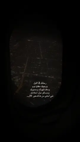 أسعد لحظه ✈️✈️🤍#explore #fyp 