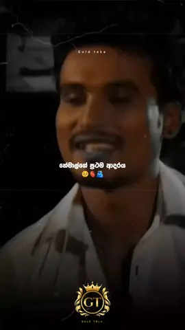 කොහොමද ඒ respect එක ඒ ගෑණු ලමයට🥺❤ #ලයික්❤_එකක්❤_දාගෙන❤_යන්න #fypシ゚ #viralvideo #onemillionaudition #wadansinhala #trandingvideo #statusvideo #1millionaudition #goldteka #ලයික්_කරලා_සප්_එකක්_දෙන්න 
