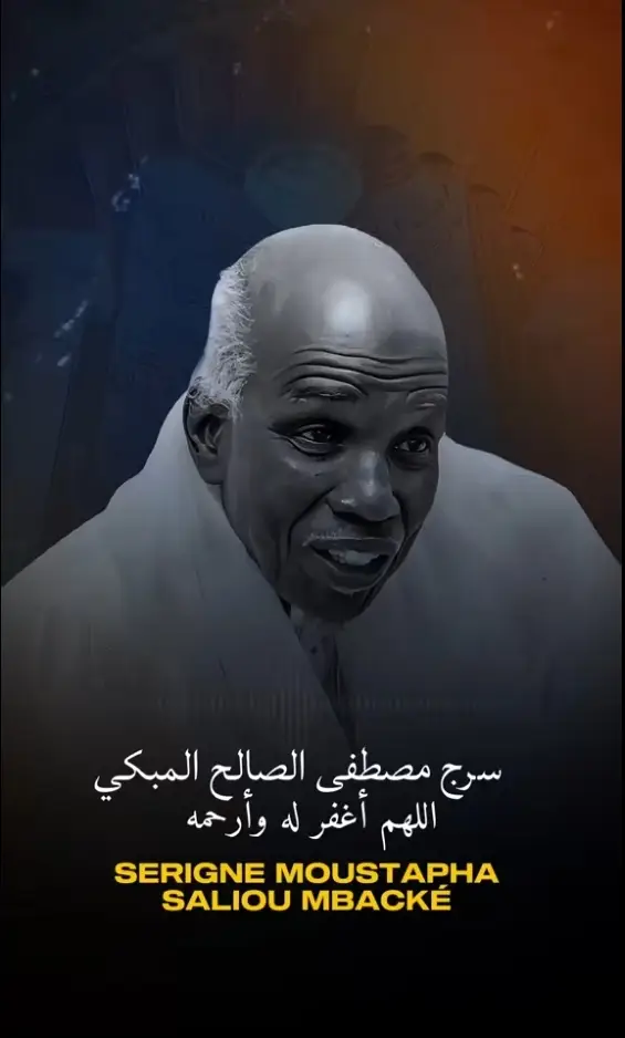 #mouride_sadikh_officiell #serignetouba #serignesaliou #serignefallou #touba 