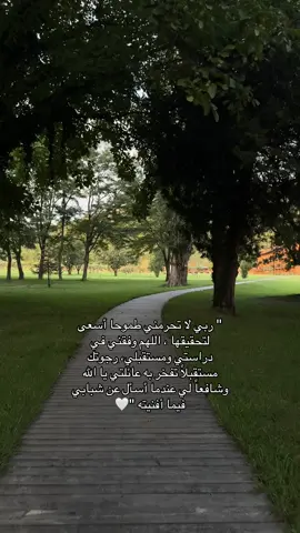 #يوم_عرفة #تفوق #نجاح #ادعية #اختبارات #دعاء_يريح_القلوب 