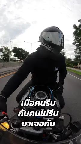 เร็วๆหน่อยผมรีบ🤣#PJ1 #fyp #foryou #motorcycle #moto #cbr650r #s1000rr #ฟีดดดシ #เทรนวันนี้ 