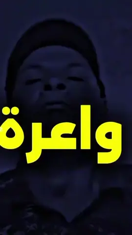 #ليبيا_طرابلس_مصر_تونس_المغرب_الخليج #ومنورين #لايك #لايك_متابعه_اكسبلور ايش ايعديه النهار