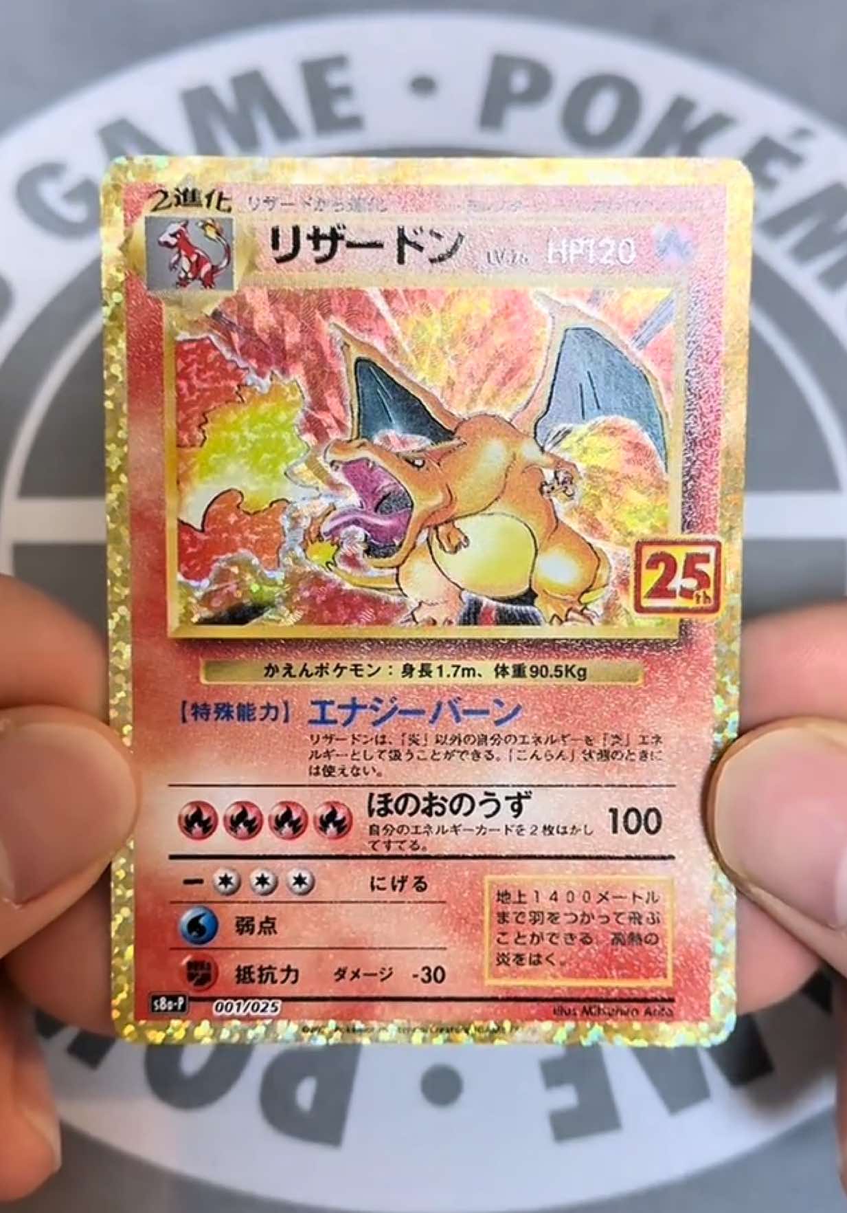 This is one of the most exquisite Pokémon cards. The combination of its retro illustration and modern foil processing gives it an incredibly powerful presence. #PokemonCards #Charizard25th #PokemonTCG #CharizardCard #PokemonAnniversary  #25thAnniversaryPokemon #PokemonCollection #CharizardHolo #PSACharizard  #RarePokemonCard #HoloPokemon #VintagePokemonCard #TCGCommunity #PokémonCollector  #PokémonTradingCardGame  #ポケカ #リザードン25th #ポケモンカード #ポケモンカードゲーム25周年 #ポケカコレクション  #ポケカ好きと繋がりたい #ポケカ投資 #ポケカ高騰 #ポケカ鑑定 #ホロカード  #プロモカード #美品ポケカ #レアポケカ #コレクター向け #資産カード