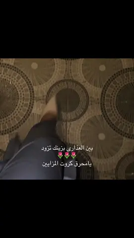 يا محرق كروت المزايين 🌷🌷