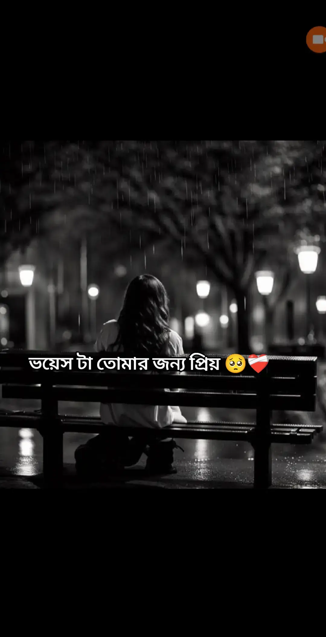 ভয়েস টা তোমার জন্য প্রিও,,,!!!!🥺💔❤️‍🩹❤️‍🩹❤️‍🩹❤️‍🩹❤️‍🩹❤️‍🩹❤️‍🩹❤️‍🩹❤️‍🩹❤️‍🩹❤️‍🩹❤️‍🩹❤️‍🩹❤️‍🩹❤️‍🩹❤️‍🩹❤️‍🩹❤️‍🩹❤️‍🩹❤️‍🩹❤️‍🩹❤️‍🩹❤️‍🩹❤️‍🩹❤️‍🩹