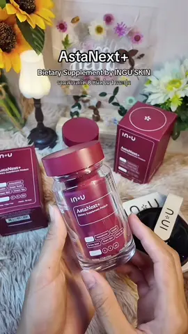 วิตามินตัวแรกจากบ้าน INGU ที่รวมสารสกัดแบบจึ้งๆ 8 ชนิดไว้ใน 1 กระปุก กดเซ็ท 2 กระปุกได้ Pocket Pillbox 1 ชิ้น เริ่ดมากกกก #astaxanthin #AstaNext+ #INU #inuastaxanthin #NatAxtin #แอสต้าแซนธิน 