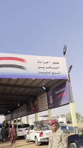على اليمن والحافظ الله عدن 