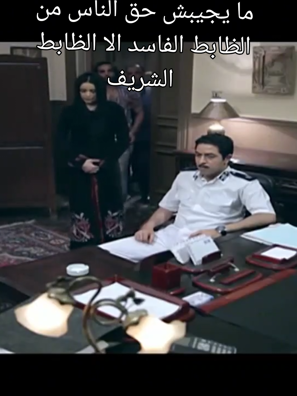 #cutebaby #cupid #الشعب_الصيني_ماله_حل #الشعب_الصيني_ماله_حل😂😂 #مسلسلات #افلام_عربي #tektok #movie #capcut #فاسد #حرامي #شريف #شريفه #الحقاني #الكومي #رباب #ظابط_شرطة #ظابط #مباحث #عادل#فض_اشتباك #مسلسل_فض_اشتباك 