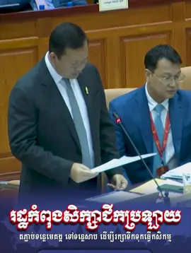 រដ្ឋកំពុងសិក្សាជីកប្រឡាយតភ្ជាប់ទន្លេមេគង្គ ទៅទន្លេសាប ដើម្បីរក្សាទឹកទុកធ្វើកសិកម្ម... #Hunmanet #Cambodia #fypシ゚viralシ