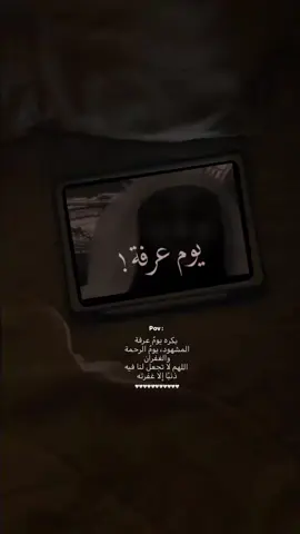 بكره يوم عرفة 🤍 #dancewithpubgm #quarantine #fyp #foryou 