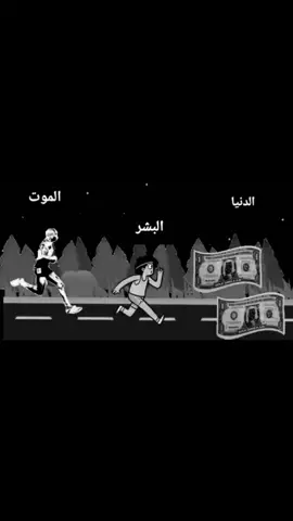 #يارب❤️ #لاتغرك_الدنيا #اللهم #نسالك_يالله_الجنة_ونعيماها #music 