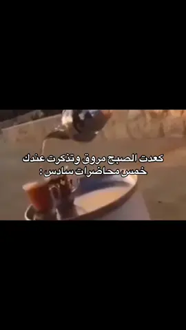 يحصل  - قناتي ميمز بالبايو  #viral #fyp #رياكشن #memes #ميمز #لحظة_حلوة_تجمعكم #الشعب_الصيني_ماله_حل😂😂 #السادس_الاعدادي #foryou 
