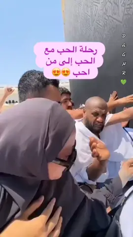 #اللهم_ارزقني_زياره_بيتك_الحرام🕋🤍  . #ملتحي_و_منتقبة #حب_حلال💍 #ستوريات_دينية #منتقبة_وملتحي🧷💌 #نقابي_عفتي_💗 #منتقب #حجابي #اسلاميات #ربي_يجعلنا_جميعاً_من_الذاكرين💚 #خربشات_شاب_مغترب_عن_المجتمع 