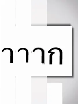 POV:เมื่อผมเล่นเกมชนะเพื่อน