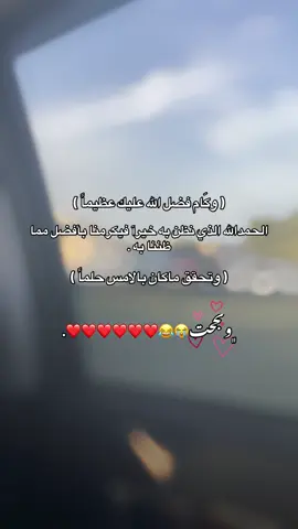 ﮼الحمدالله😭😂❤️❤️❤️❤️❤️ . . . #مشاهير_التيك_توك  #مصمم_فيديوهات  #ليبيا_طرابلس_مصر_تونس_الخليج  #ليبيا_بنغازي_المرج_البيضاء_شحات_درنه_طبرق 