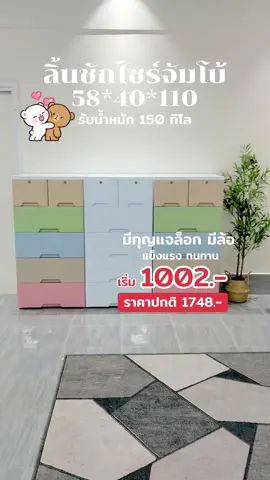 ตัวช่วยให้บ้านเป็นระเบียบ 🏡🌟🌈🌈✨#ลิ้นชักใหญ่ใส่ผ้าห่มได้ #ลิ้นชักเก็บของอเนกประส #ลิ้นชักจัมโบ้ #ตู้เสื้อผ้าเป็นระเบียบ #ของใช้ในบ้าน #ของใช้ในครัวเรือน #fyp 