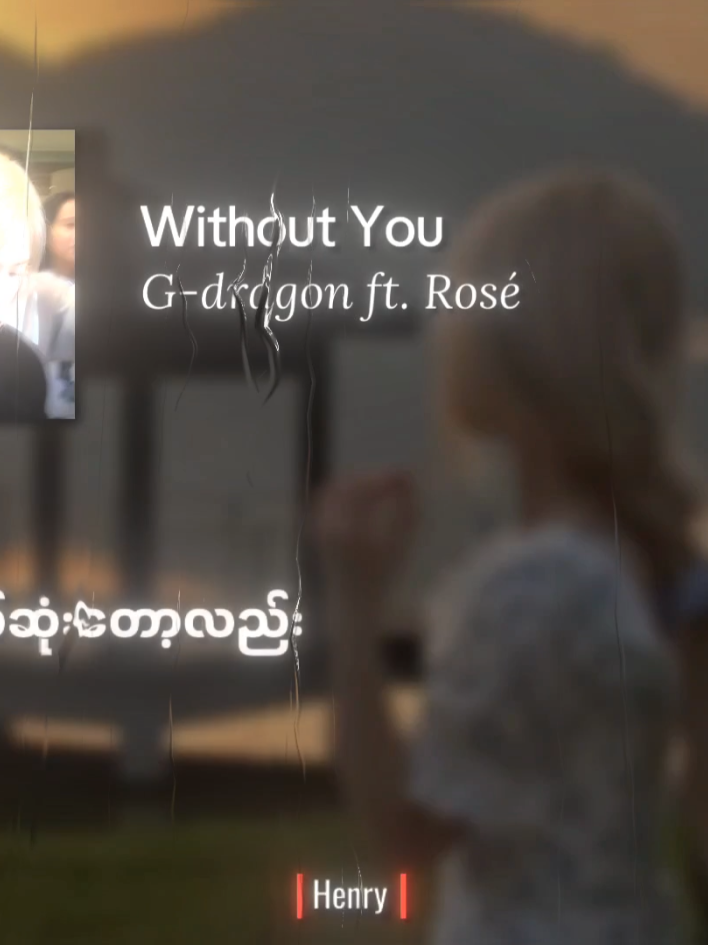 Without You  #rosé #gdragon #fyp #fypシ゚ #foryou #foryoupage #mmlyrics #views #henry♈ #henry_victor @TikTok 