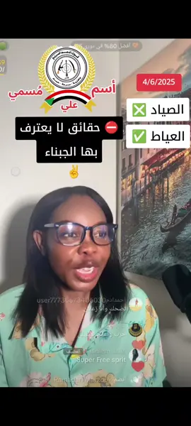 #قوات_الدعم_السريع🇸🇩 #CapCut #الشعب_الصيني_ماله_حل😂😂 #مسيرية_حوازمة_رزيقات_تعايشة_بني_هلبة #نيالا_السودان🇸🇩🇸🇩🇸🇩 #جاهزيه_سرعه_حسم🔥✊🥀🇸🇩 #سودانيز_تيك_توك_مشاهير_السودان #كردفان_الغرة_السودان #غرب_كردفان 
