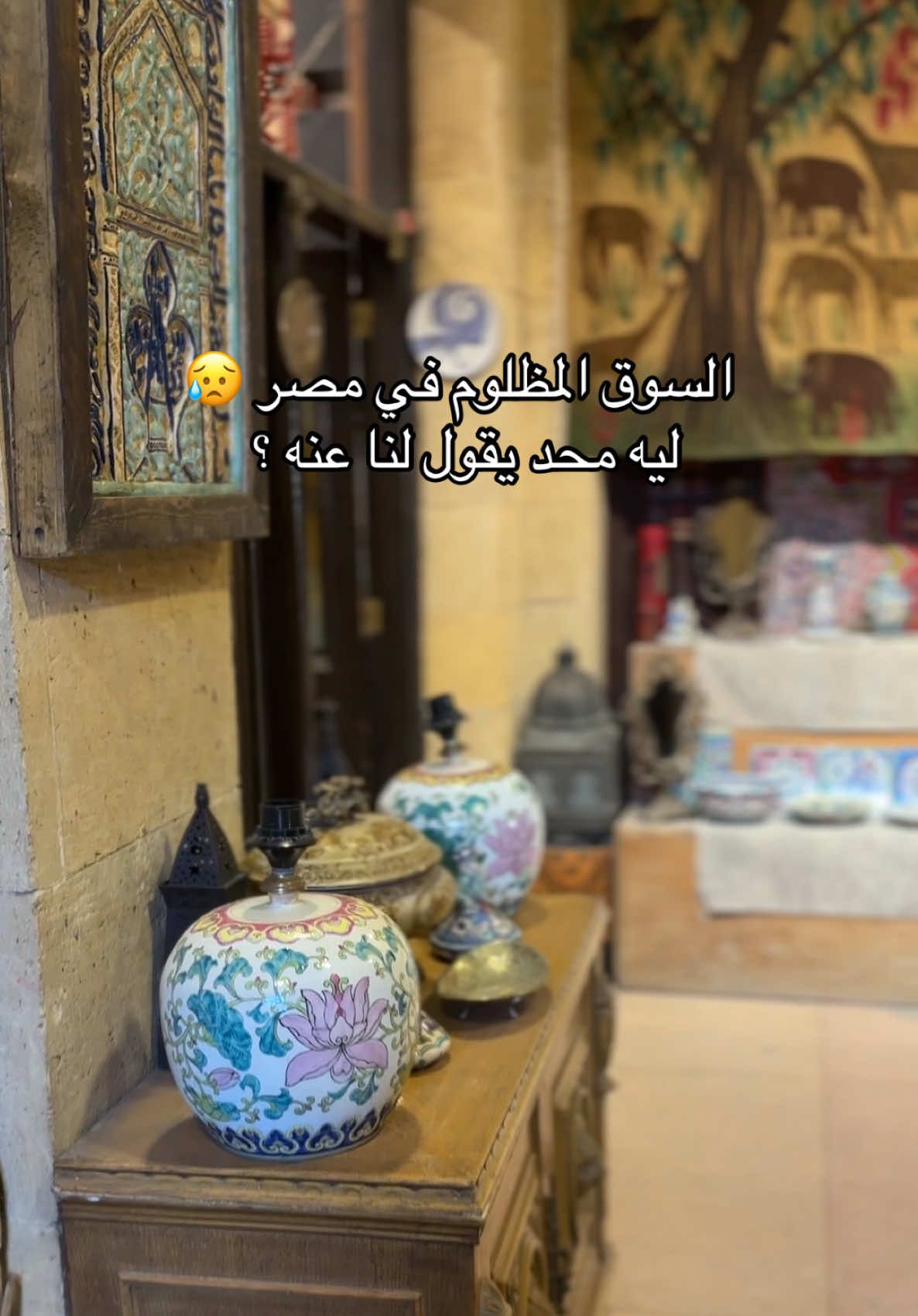 حرفييا والله بس احنى اللي موجودين فيه😥 #explore #مصر #خليجيون_في_القاهرة #القاهرة #مالي_خلق_احط_هاشتاقات 