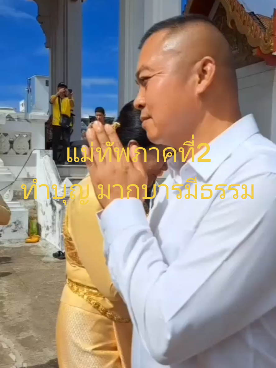 #ค่ายสุรนารี #กองทัพภาคที่2 #ด้อมแม่หน่อยยลดา #ศิษย์พระมหาต่อ #korkaicharisma #วัดแจ้งในโคราช #โคราชบ้านเอ็ง #ศิษย์พระมหาต่อ 
