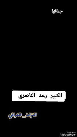 #الطرب_الاصيل #الطرب_القديم_الجميل #الشعب_الصيني_ماله_حل😂😂 #الشعب_الصيني_ماله_حل😂😂🙋🏻‍♂️ #دهوك_زاخو_سليماني_ئاكري_ئامیدی_هولیر 