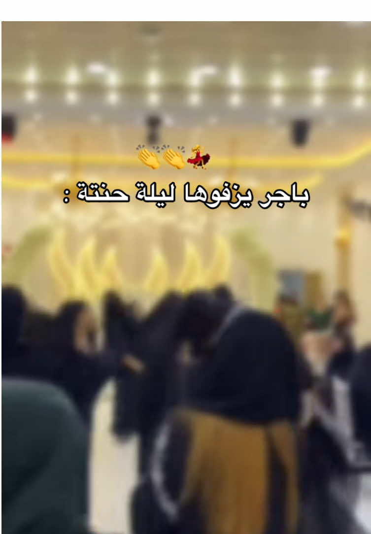 ملاية ام حسن واحد بغداد 👏🏻💃🏻#ملاية_ام_حسن #ملاية #حنه_عروس #بنات_العراق #مشاهير_تيك_توك #ردح_عراقي #احلى_صوت #ملالي #حنه_بنات #الشعب_الصيني_ماله_حل😂😂 #ضحك_وناسة #منشن_للي_تحبه #منشنو #سوي_تاك_لصاحبك #عروسة 