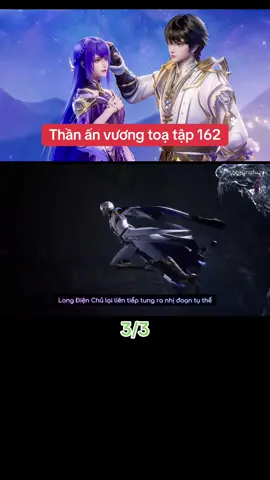 Thần ấn vương toạ tập 162/3 #longhaothan #thananvuongtoa #hoathinh3dtrungquoc #donghua 