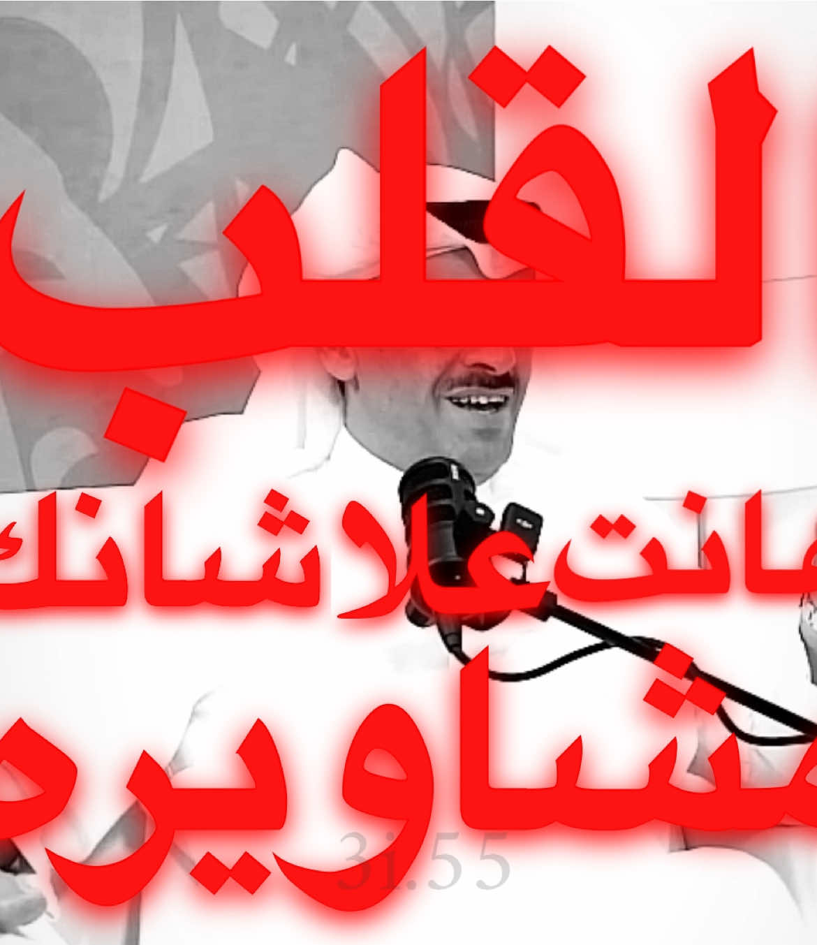 #fyp #حمد_السعيد #شعر #foryou #اكسبلور #explore #هواجيس 