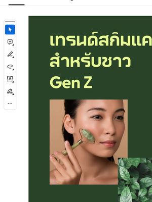 ครีเอทกราฟิกสุดปังด้วย Photoshop และ Illustrator