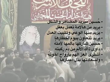 مَنبر النجف الأشرف للتَربية والتعليم.  .  .  .  .  .  .  .  .  .  .  .  .  .   #زيد_بقر_الشام #الطور_النجفي_الاصيل #موشح_نجفي #ثلاث_دكات_نجفية #النجف #طششونيي🔫🥺😹💞 