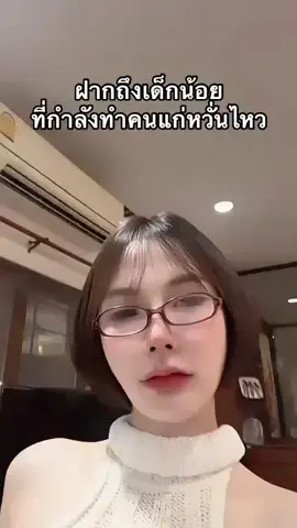 หยุดนะเจ้าหมาเด็ก 