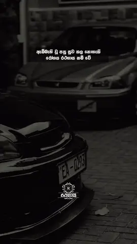 රථගාය 🗿🖤 #rathagaya_රථගාය #page #sri_lanka_number01_vehicle_page_in_rathagaya #fyp #viral #foryou #foryou #foryoupage #1m #tiktok #quotes #sinhala #vehicle #vehicle_page #viralvideo #fyp #1millionaudition 