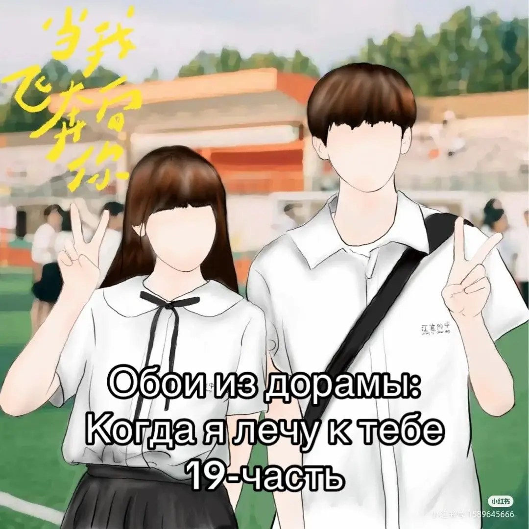 #хочувреки #дорама #когдаялечуктебе #суйцайдгай #обои #дорамыпролюбовь #китай #китайцы #fypシ゚ 