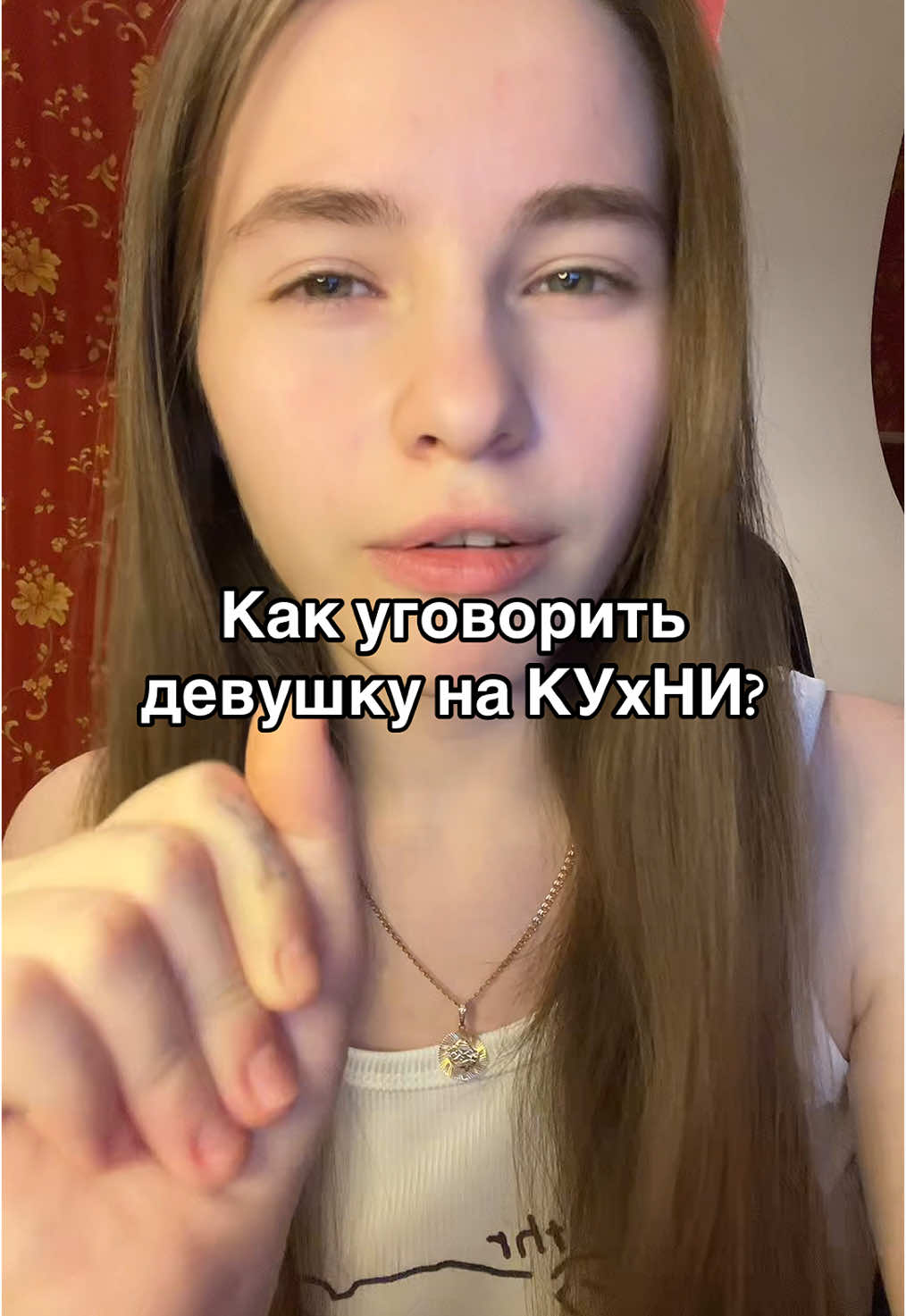 #какуговоритьдевушку#разговорыоважном#мужскоеженское#удовольствие#взаимность#отношения#близость