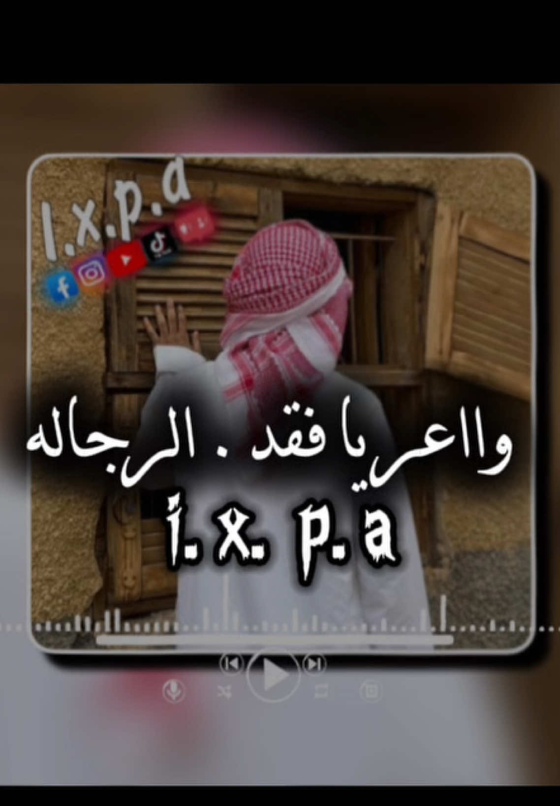 واااعر يا فقد الرجاله💔😥.. #باسم_الفرجاني_شريان #تصميم_الفرجاني  
ً
ً
ً
ً
ً
ً   #واعر_يا_فقد_الرجاله 
ً 
ً
ً
ً #majidalhrbi1🎥 #foryourpag   #اغاني_كاملة #400k #وين_جيش_majidalhrbi1 #اكسبلور_تيك_توك_المشاهير #مطروح_وهلها🔥💪😎مشاهير_العرب 