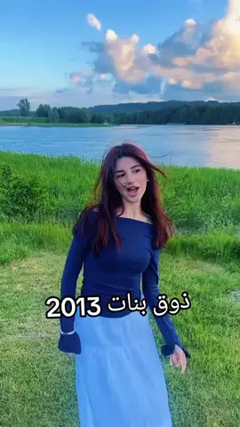 #2013 #سيدرا_بيوتي #ملكه_جمال_الكون💗👑 #تيك_توك #كاب_كات #CapCut #تفاعلكم_يساعدنا_على_الاستمرار💯💯  #اطلبوا_اصمملكم @cedrabeauty 